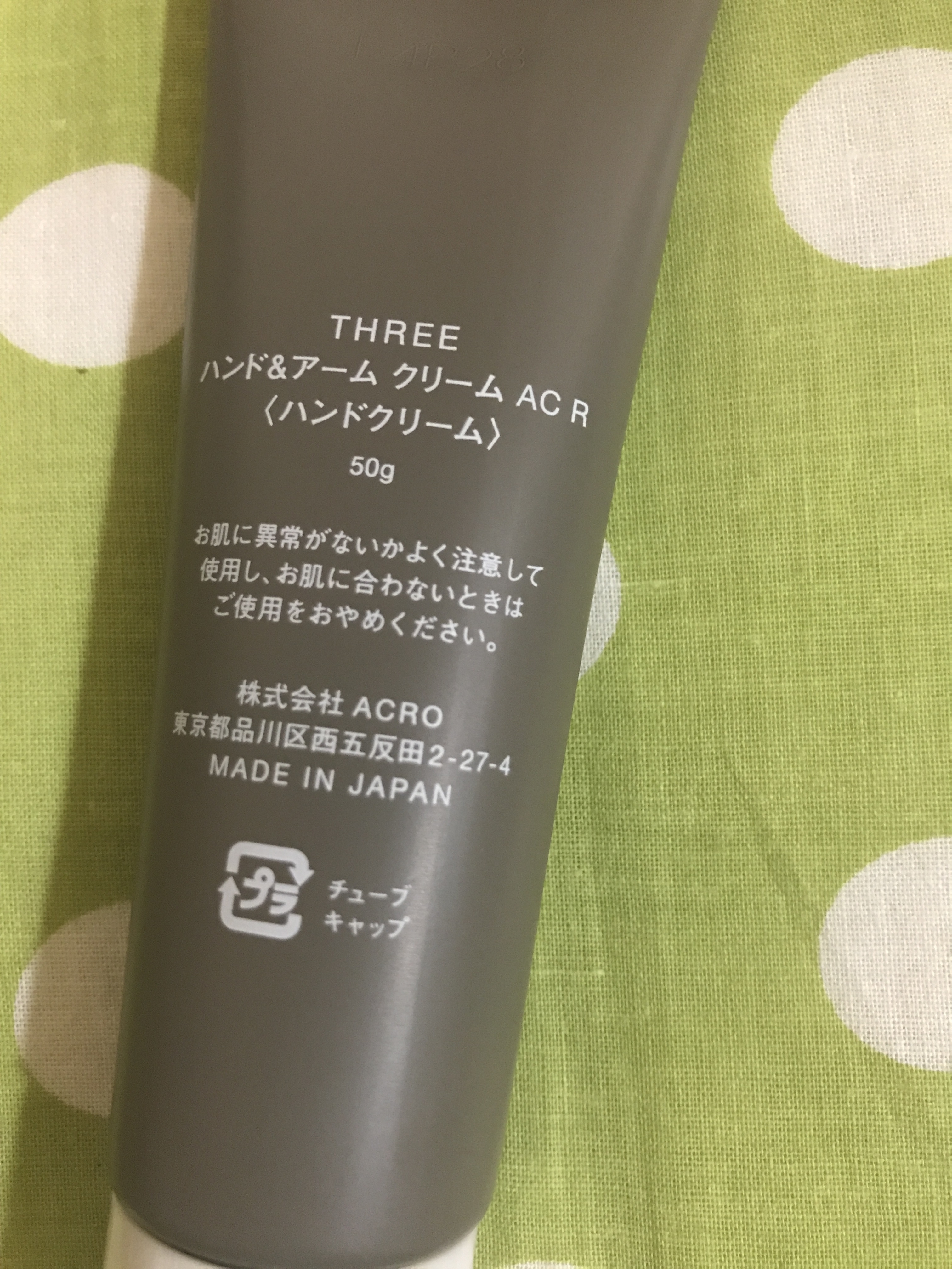 THREE / ハンド&アーム クリーム AC Rの公式商品情報|美容・化粧品
