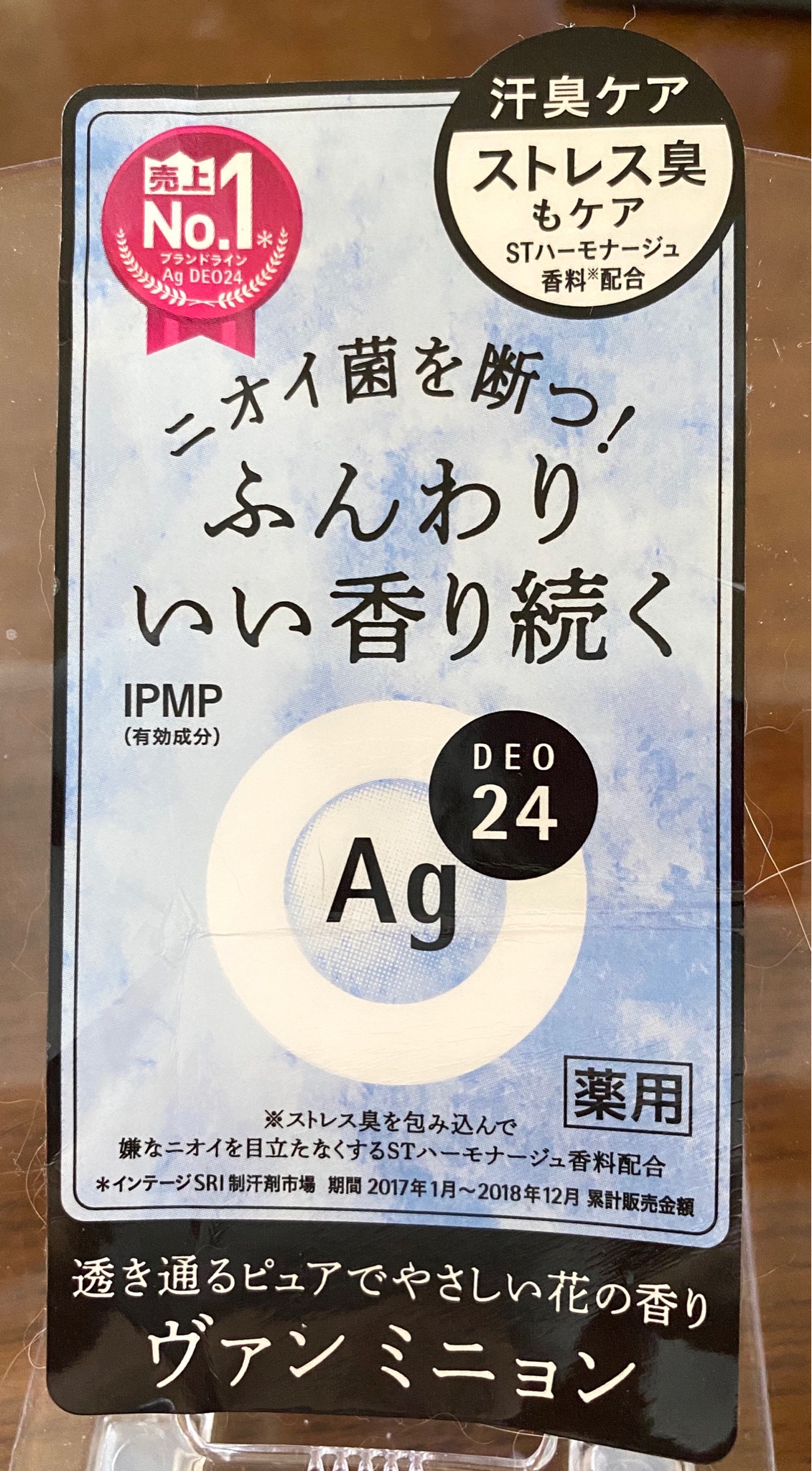 エージーデオ24 / パウダースプレー （ヴァンミニョン） Lの