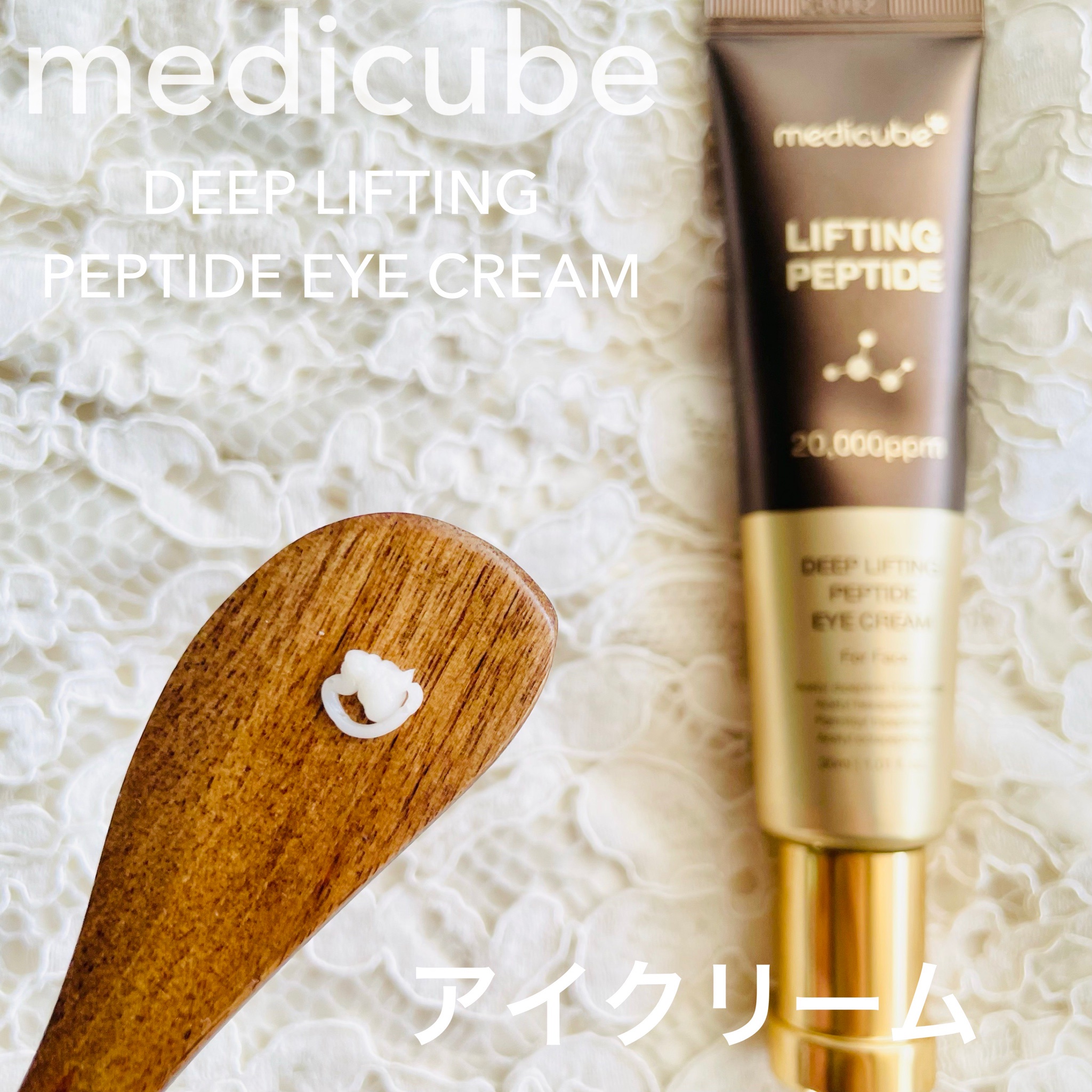 MEDICUBE(メディキューブ) / AGE-Rアイショットの公式商品情報｜美容 