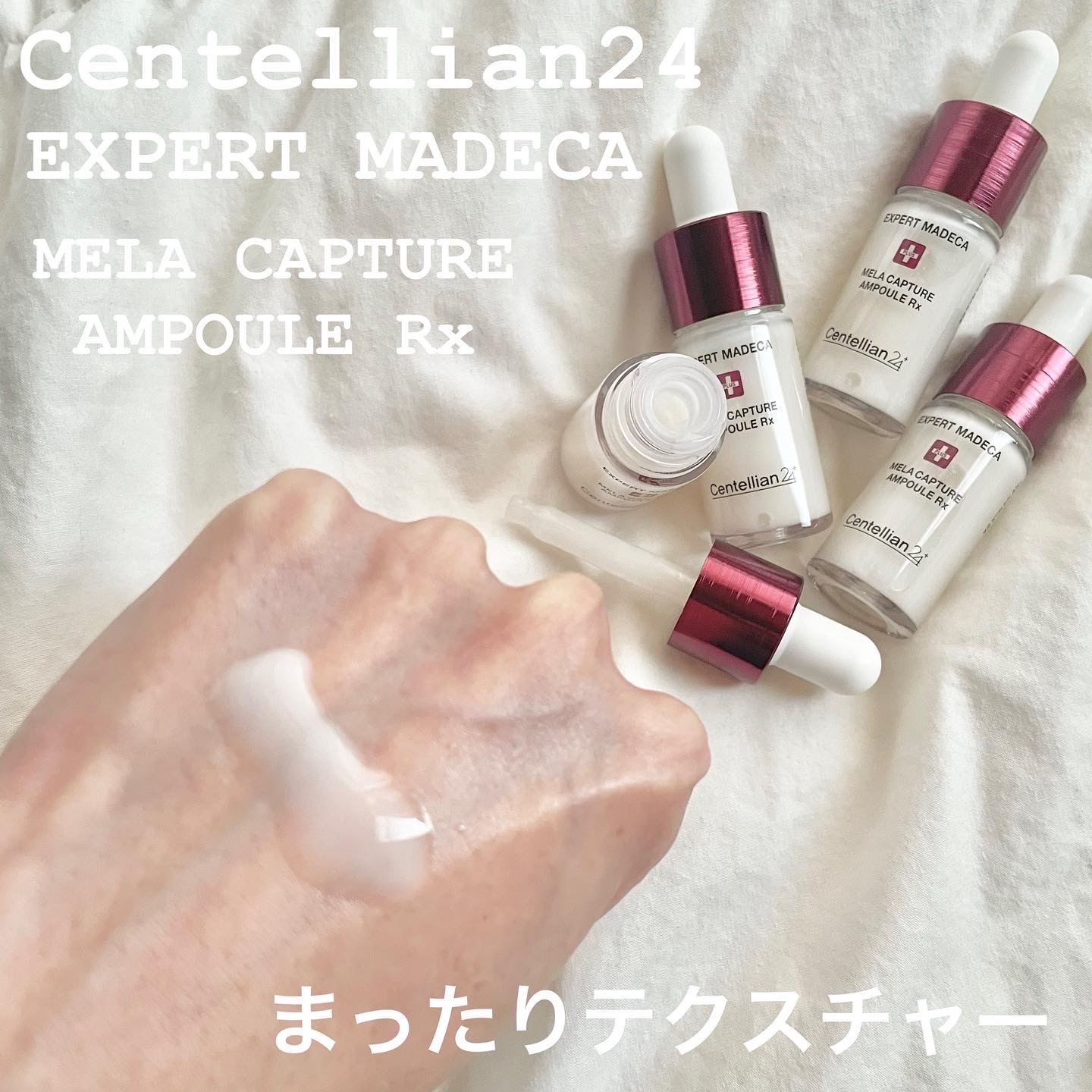 Centellian24 / エキスパートマデカメラキャプチャーアンプル 7ml×4本