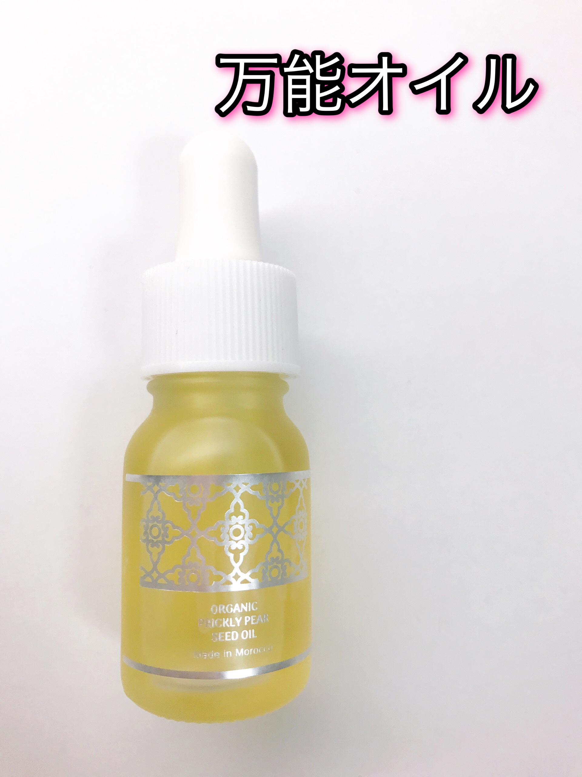 2022新発 Natural Majesty100％オーガニック ウチワサボテンオイル30ml