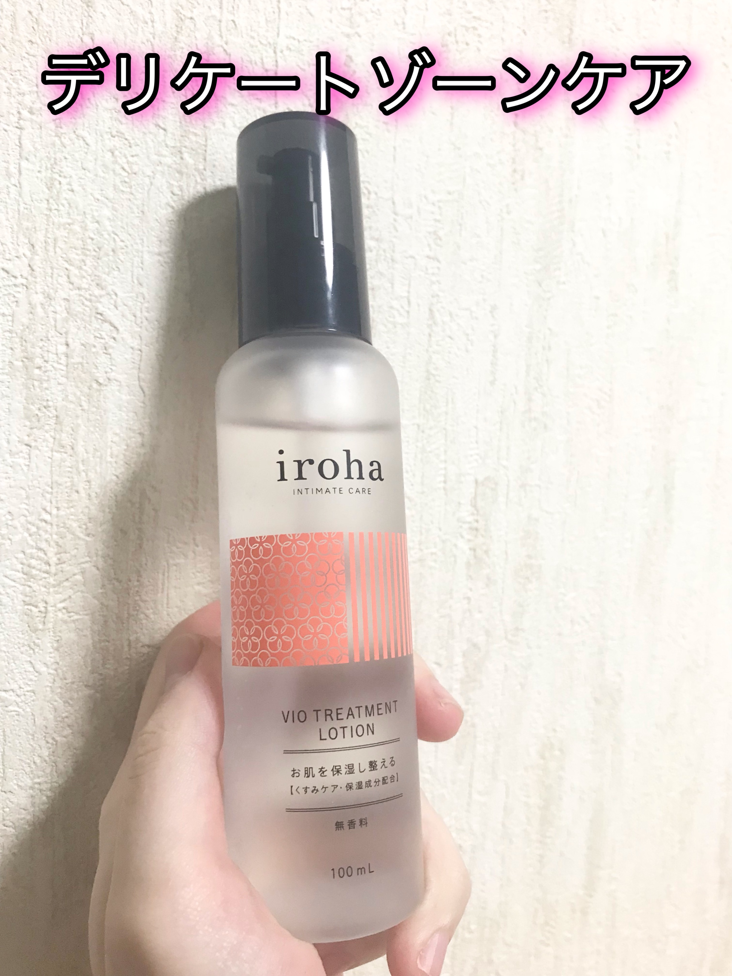 セルフプレジャー 女性スタッフが梱包しています テンガ iroha moistgel 潤滑 ゼリー テンガ 妊活 ゆずエキス ヒアルロン酸 美容成分配合