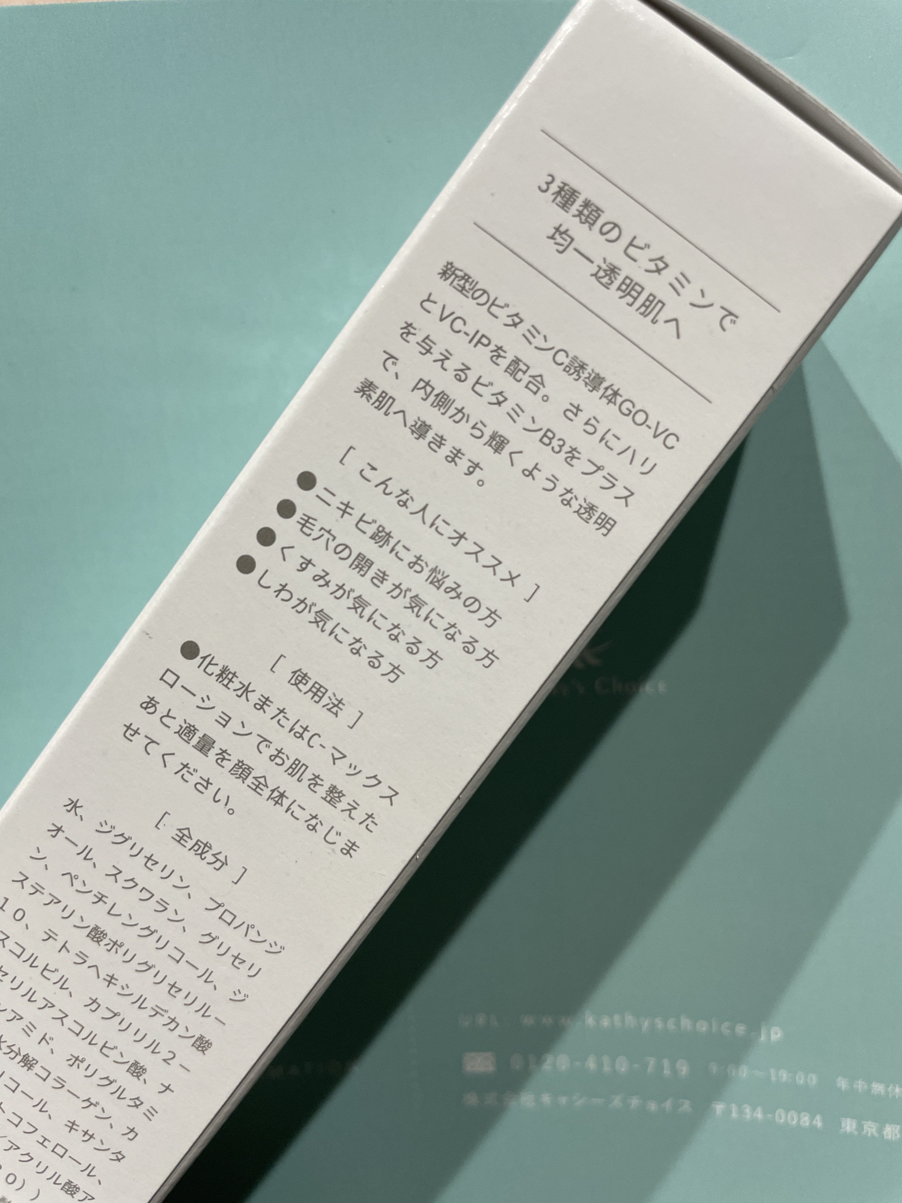 キャシーズチョイス / VCリッチセラムの公式商品情報｜美容