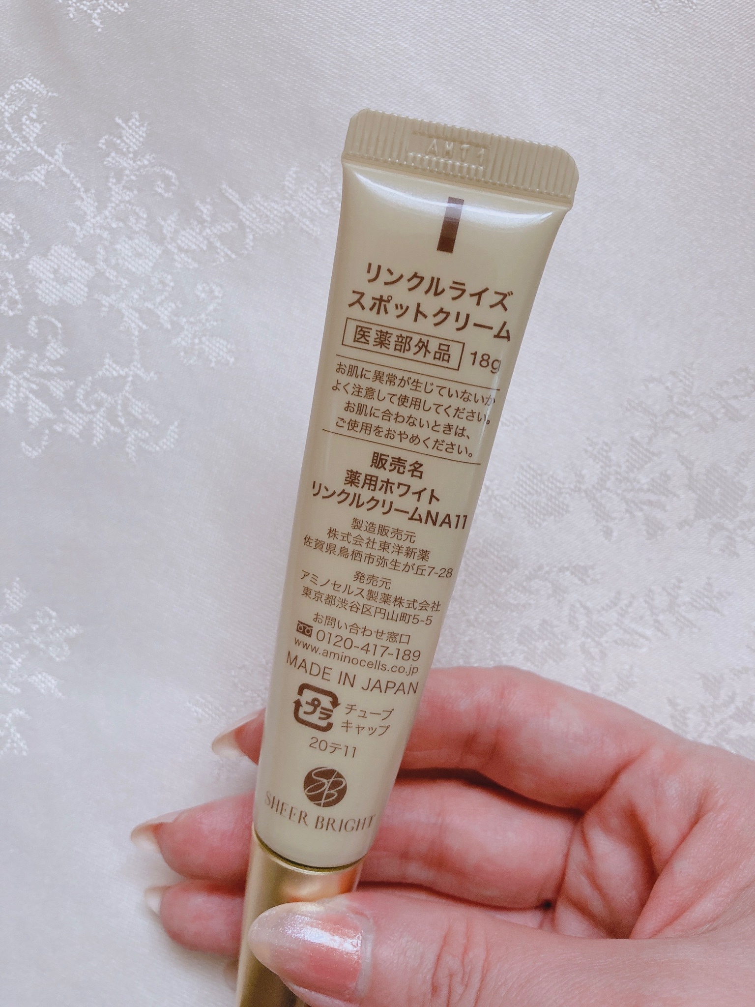 SHEER BRIGHT / リンクルライズスポットクリームの公式商品情報