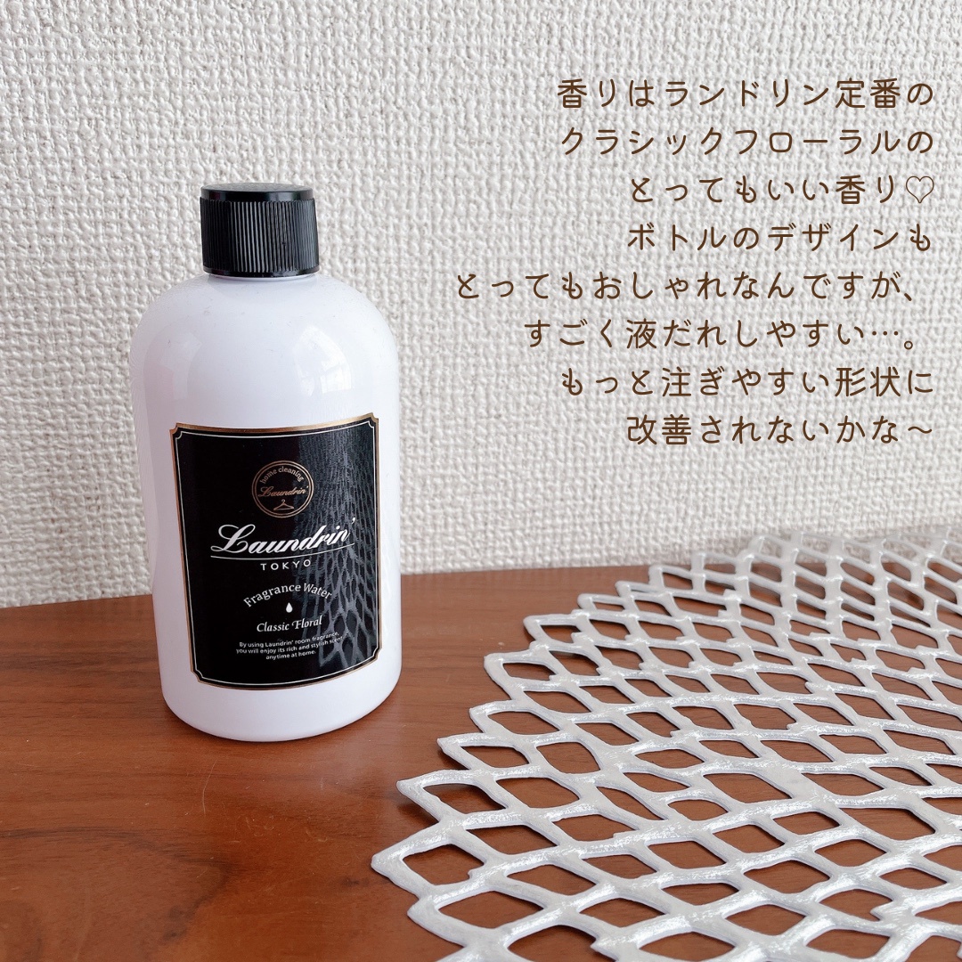 ランドリン 加湿器用フレグランスウォーター 大容量500ml×2本