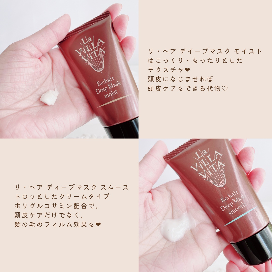 La ViLLA ViTA(ラ・ヴィラ・ヴィータ) / リ・ヘア ディープ