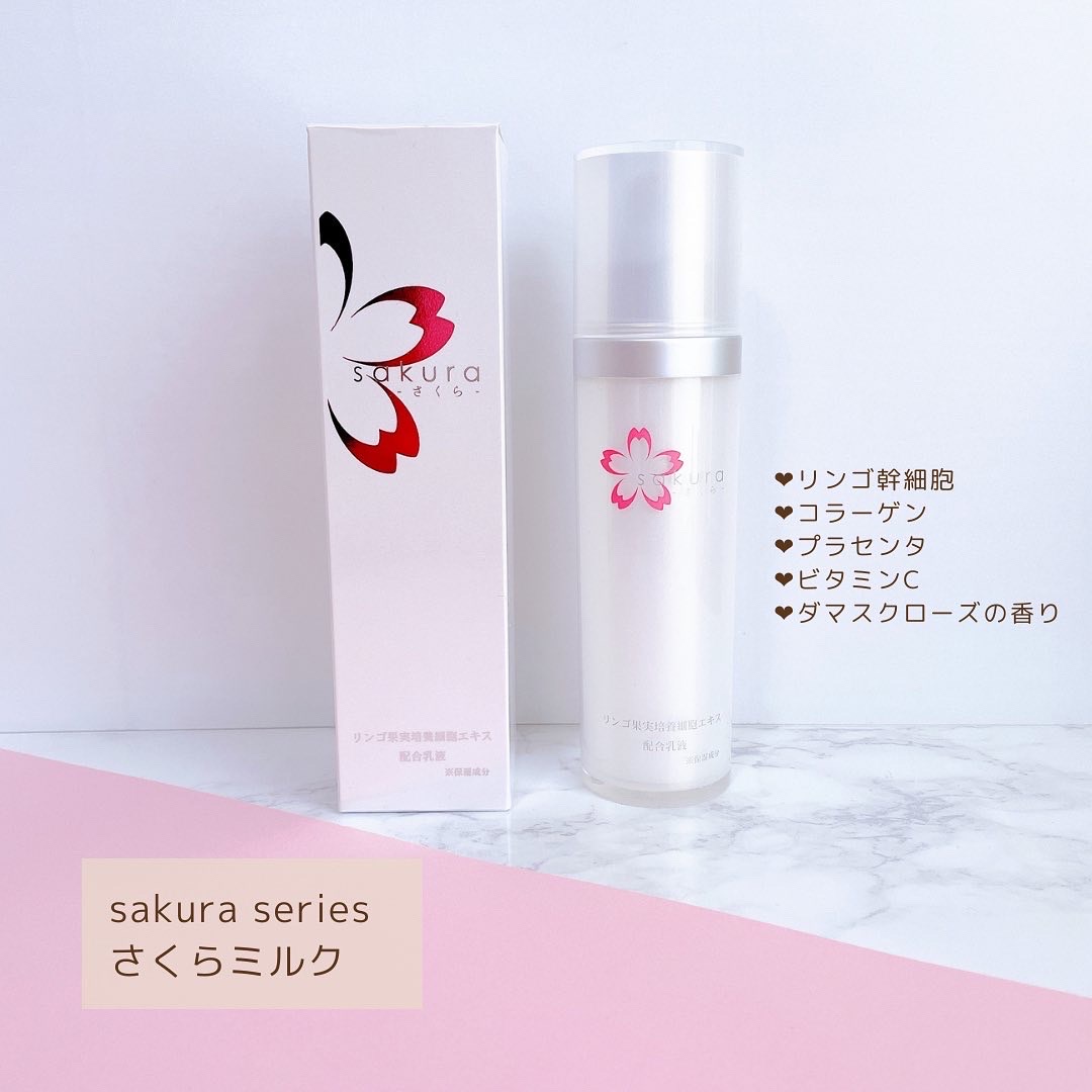 sakura series / さくらミルクMの公式商品情報｜美容・化粧品情報は ...