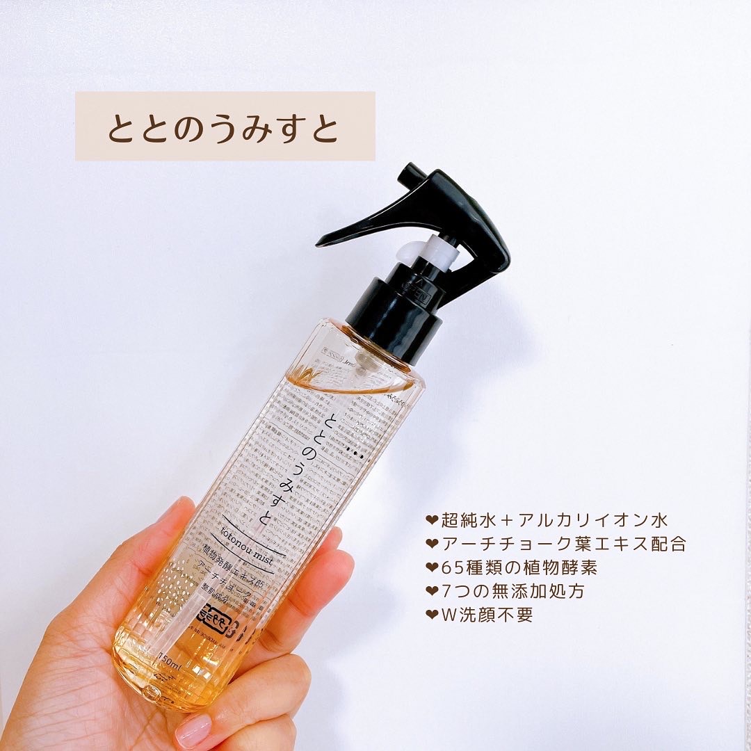 ととのうみすと 150ml 新品 12個セットの+spbgp44.ru