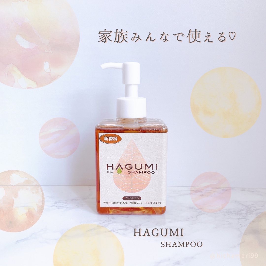 エコノワ / HAGUMI (はぐみ)シャンプーの公式商品情報｜美容・化粧品情報はアットコスメ