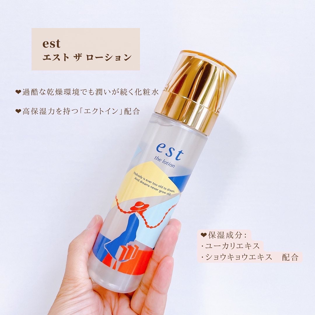 エスト ザ ローション 本体 140ml2本 - 基礎化粧品