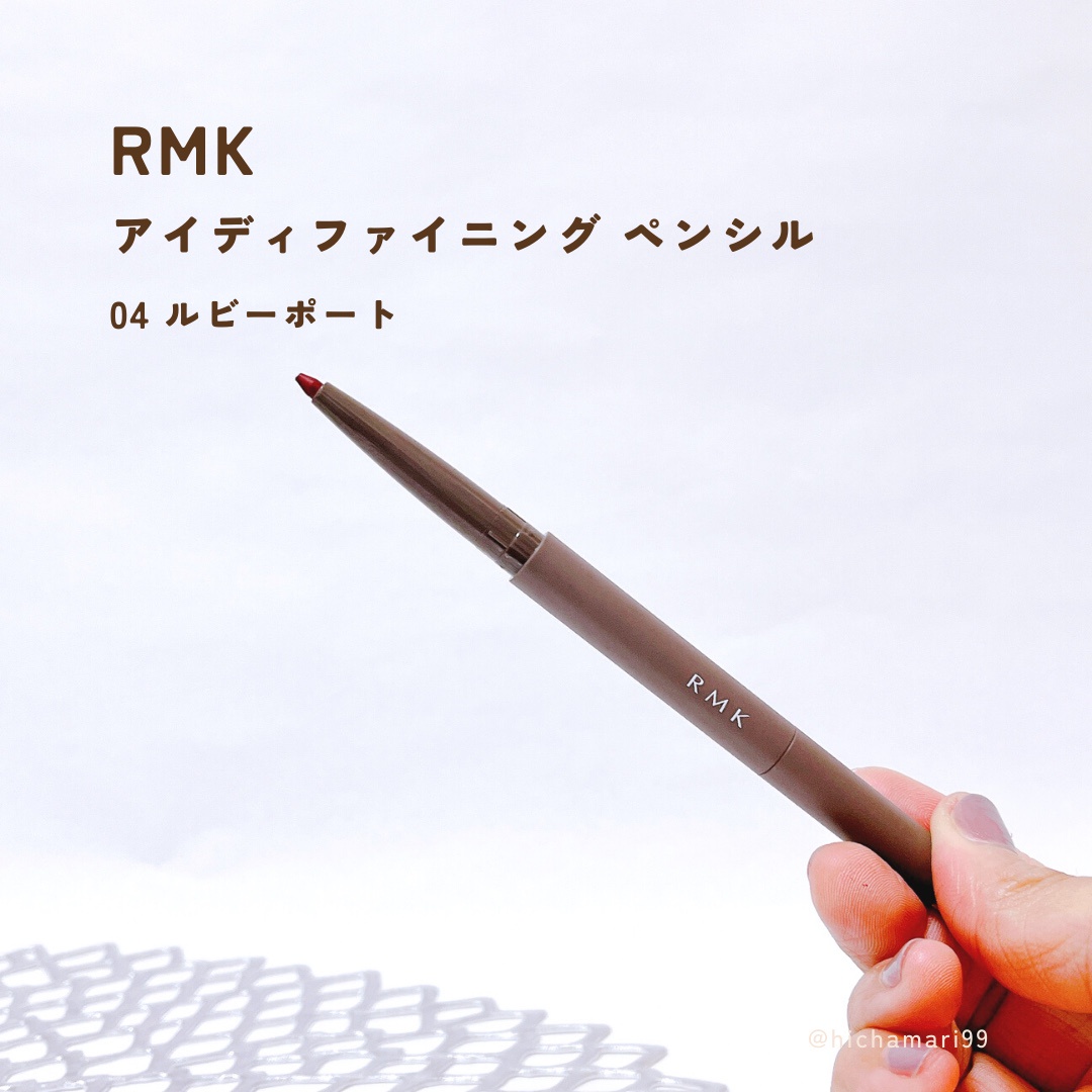 RMK / RMK アイディファイニング ペンシル 04 ルビーポートの公式商品