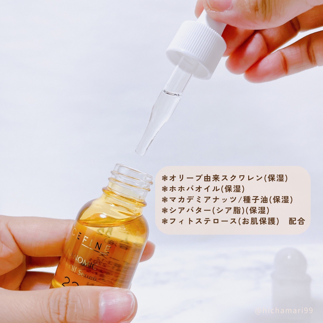 Amazon | CEFINE セフィーヌ ナノミック ザ・オイルセラム 22