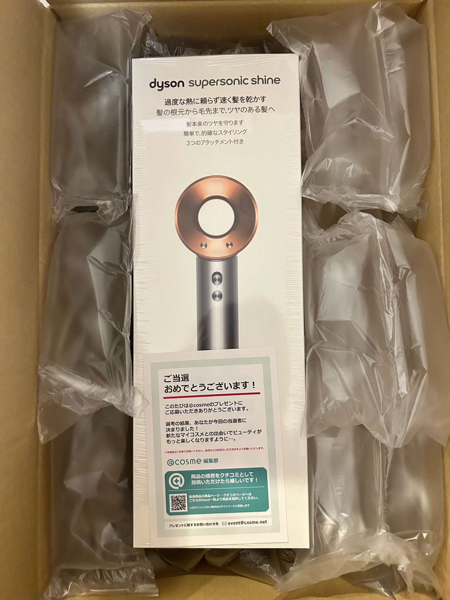 dyson / Dyson Supersonic Shineヘアドライヤー ニッケル／コッパーの