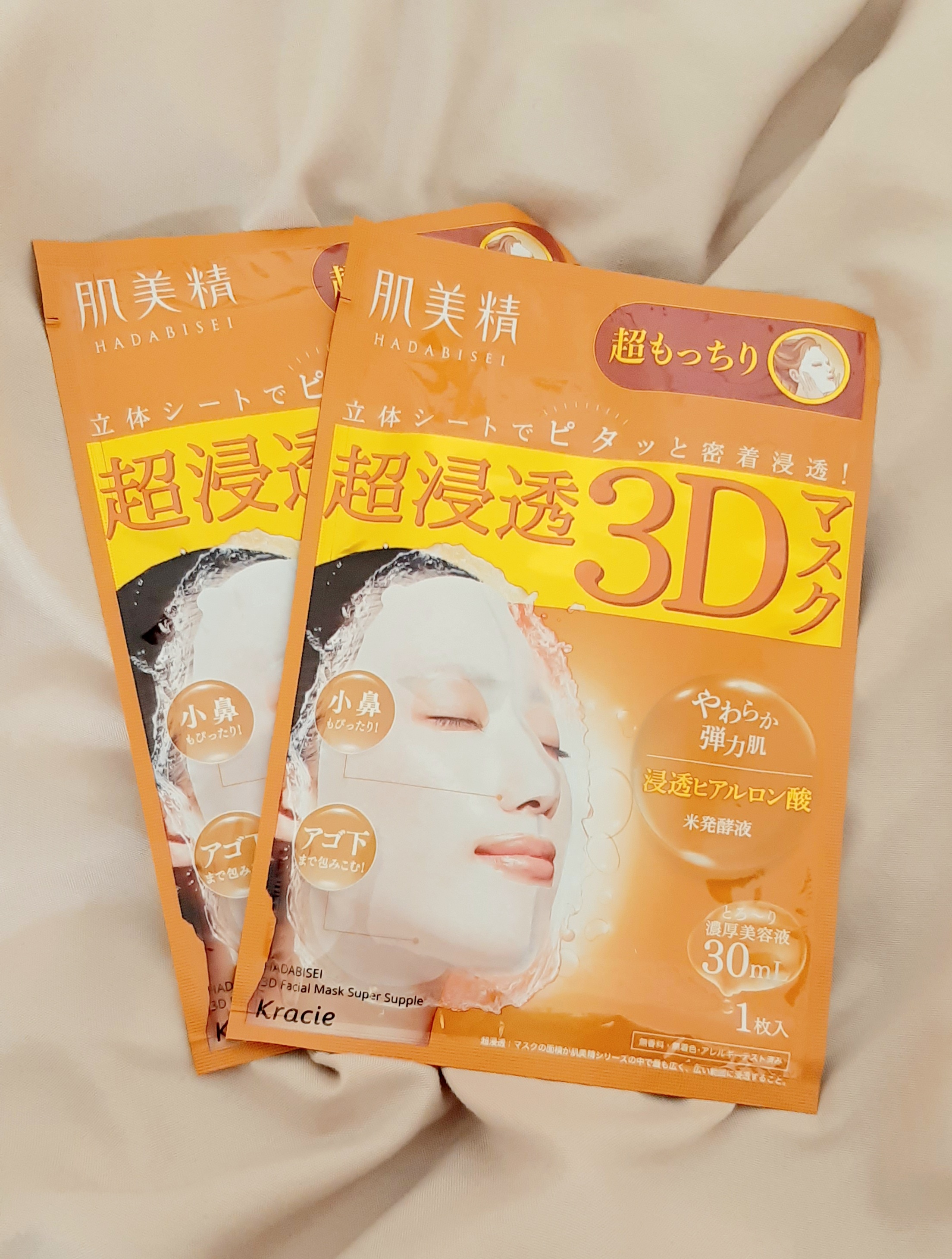 肌美精 / 超浸透3Dマスク (超もっちり)の公式商品情報｜美容・化粧品