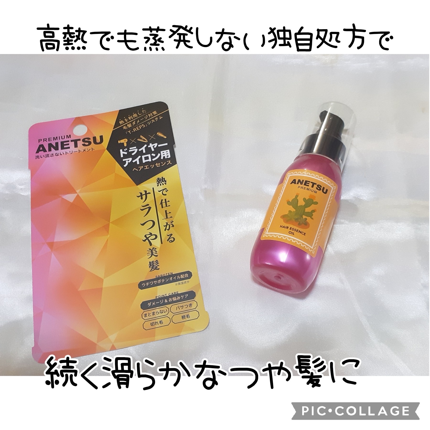 アネツEX ANETSU EX ヘアトリートメント セット - トリートメント