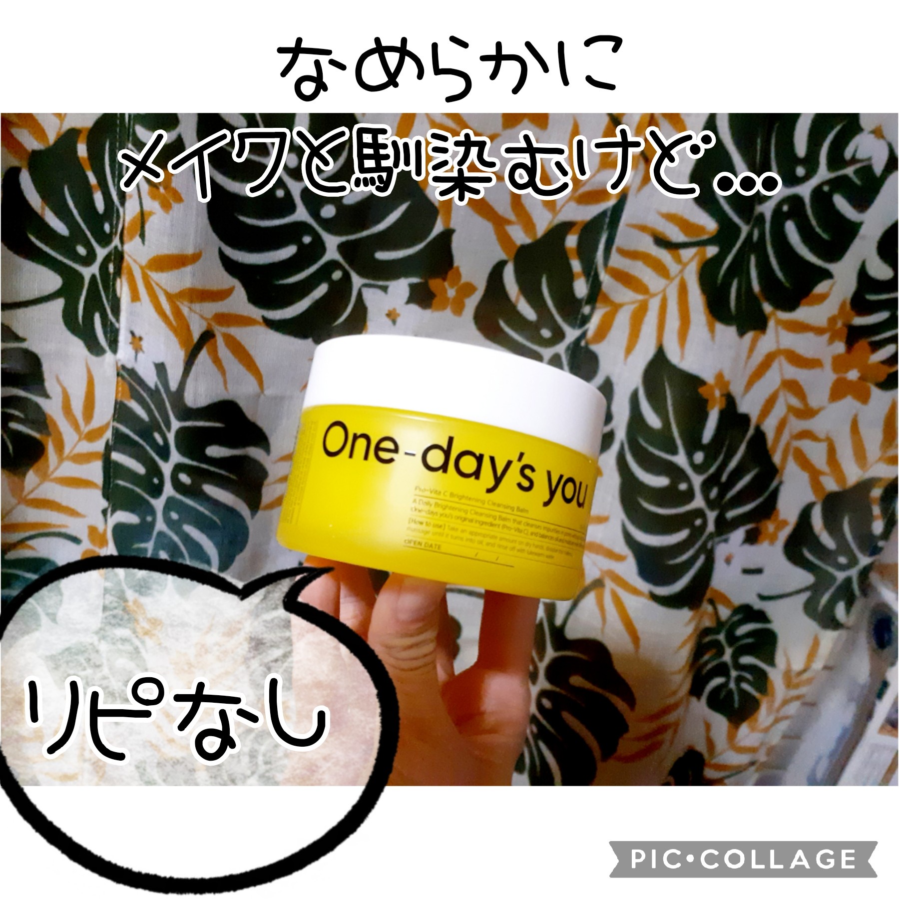 One-day's you(ワンデイズユー) / プロビタC ブライトニング