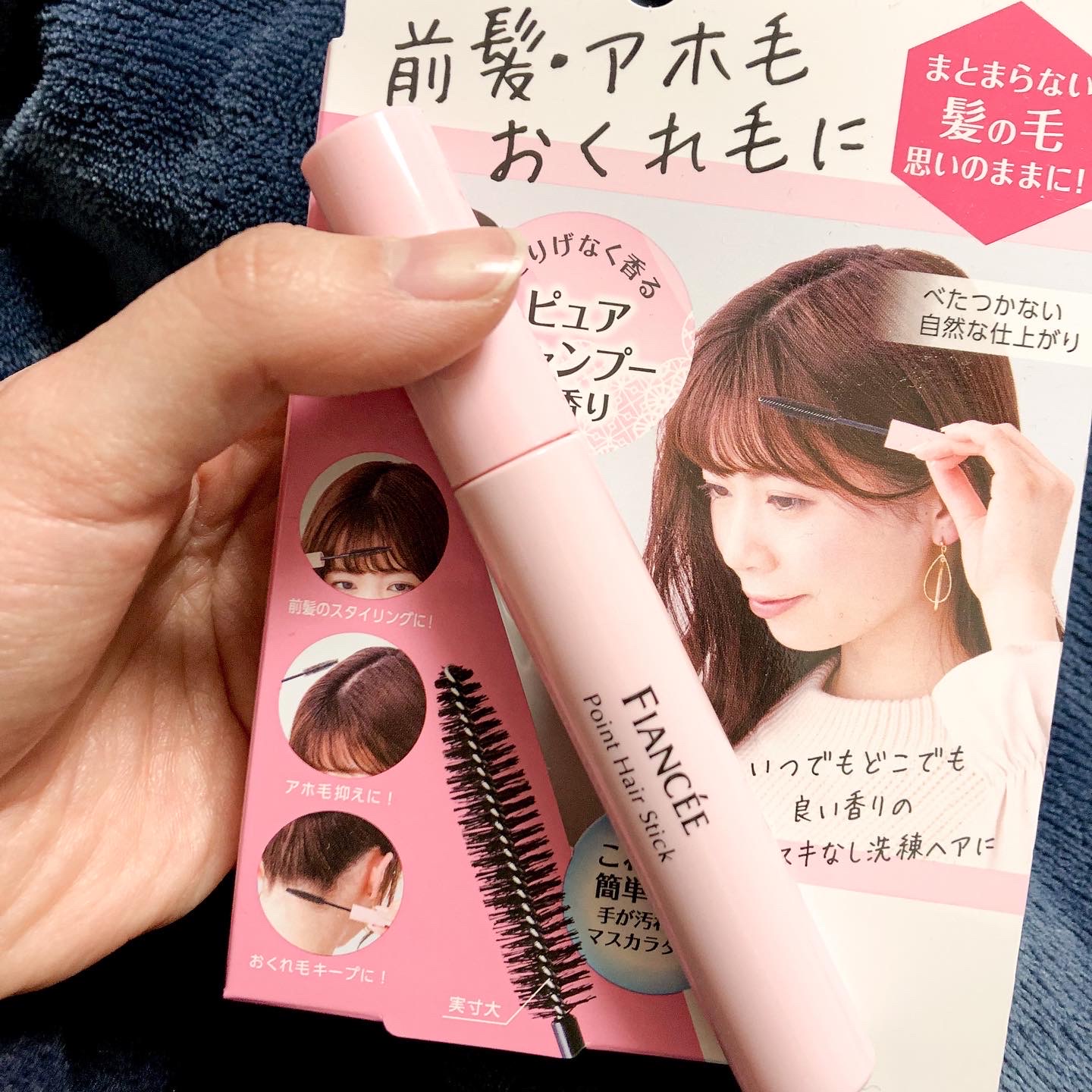 フィアンセ / ポイントヘアスティック ピュアシャンプーの香りの口コミ