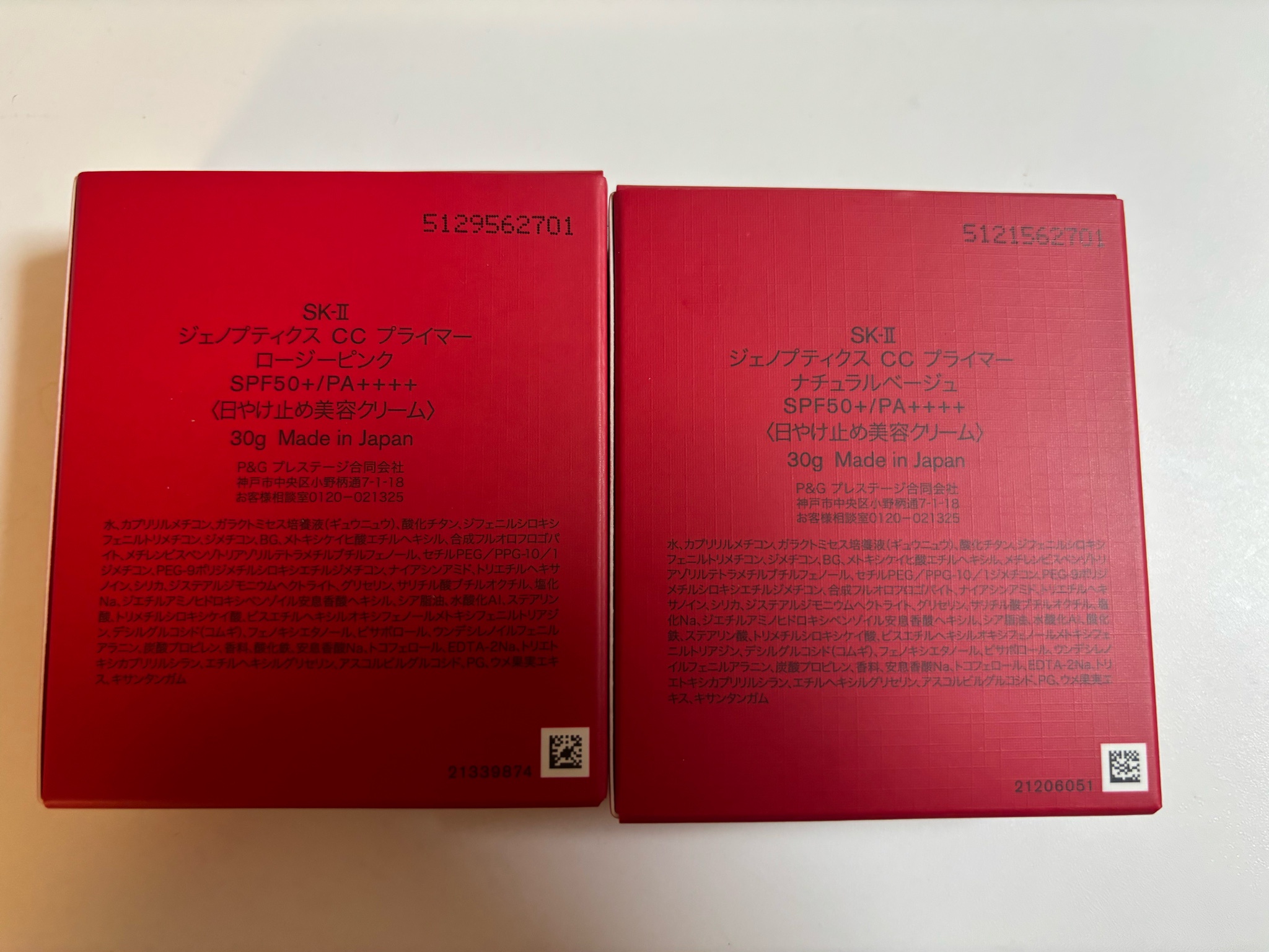 SK-II / ジェノプティクス CC プライマー ロージーピンクの公式