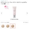 赤みのあるCCまたはBB。ジルスチュアートの廃盤CC03のような色味