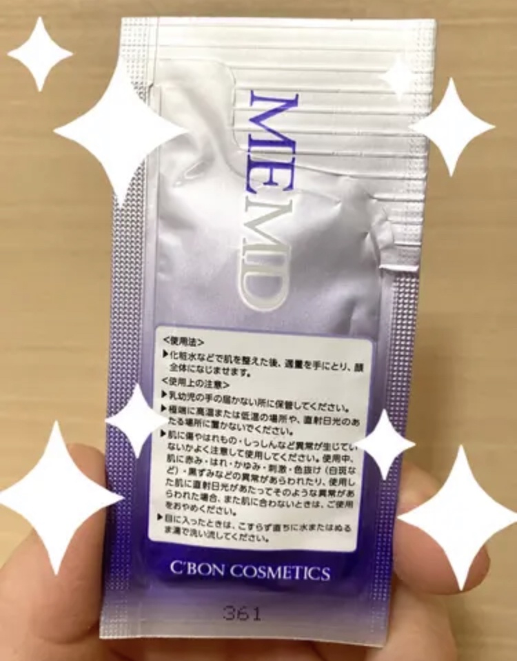 シーボン   MEエッセンス  MDスキンケア/基礎化粧品