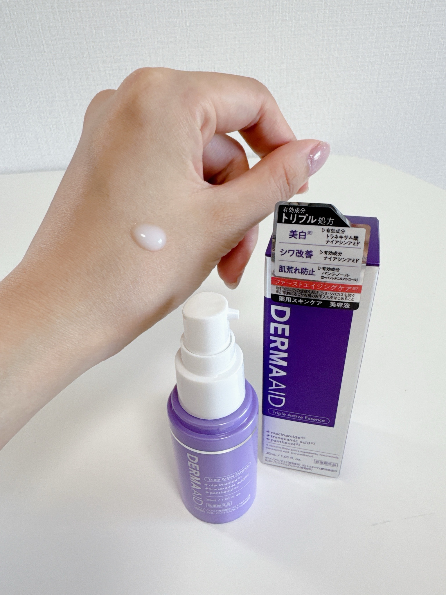 pdc / ダーマエイド トリプルアクティブエッセンスの公式商品情報