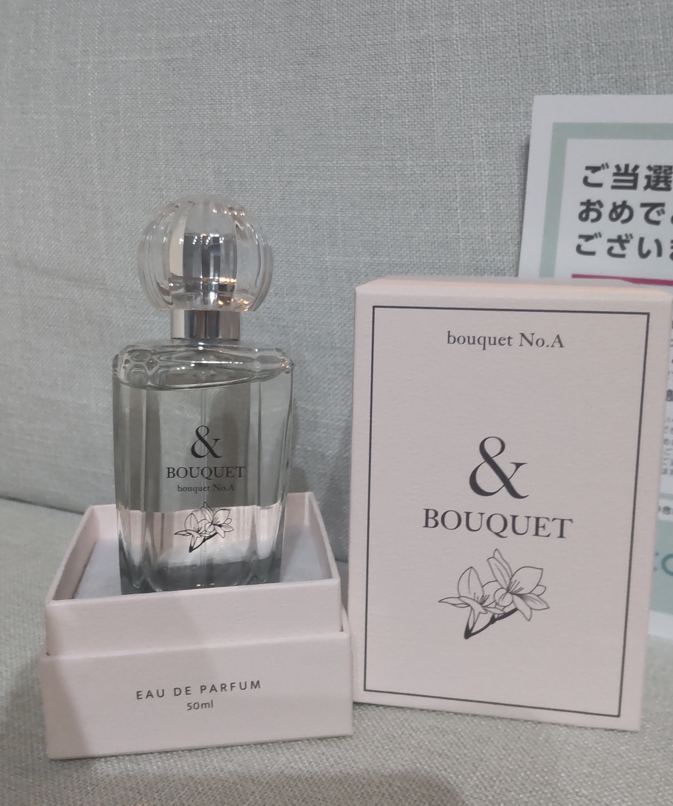 ＆ BOUQUET / bouquet No.A オードパルファム 50mlの公式商品情報｜美容・化粧品情報はアットコスメ