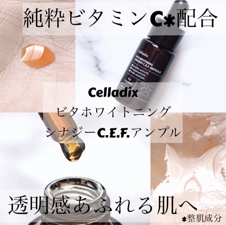 Celladix / ビタホワイトニングシナジーC.E.F.アンプル 15mlの商品情報