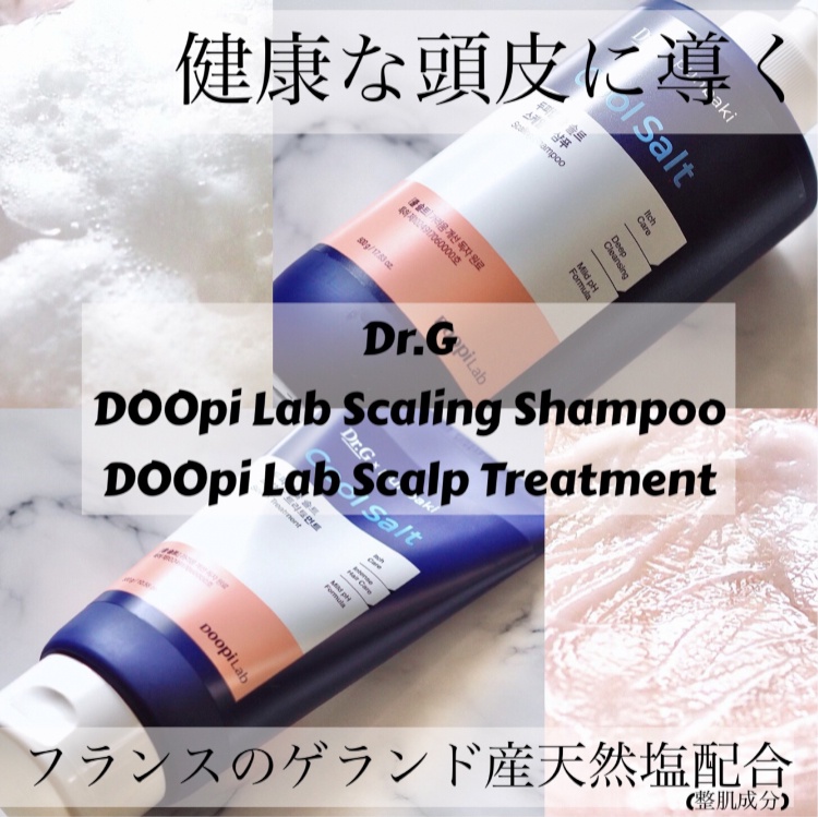 Dr.G(ドクタージー) / DOOpi Lab Scaling Shampooの口コミ一覧