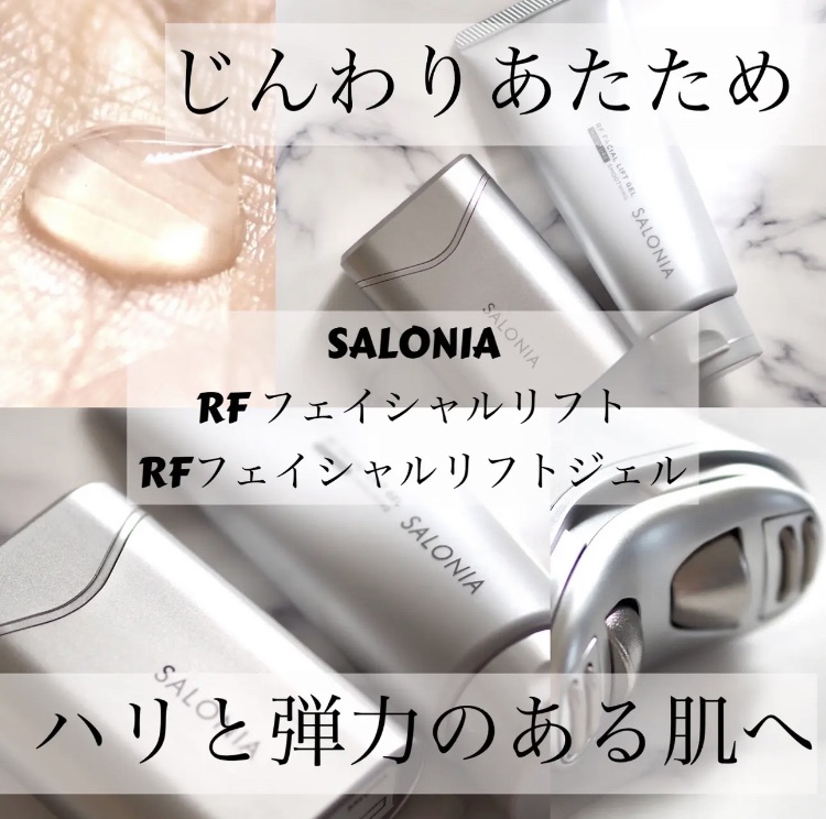 SALONIA（サロニア) / RF フェイシャルリフトの公式商品情報｜美容・化粧品情報はアットコスメ