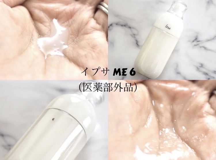 イプサ / ME 6の公式商品情報｜美容・化粧品情報はアットコスメ