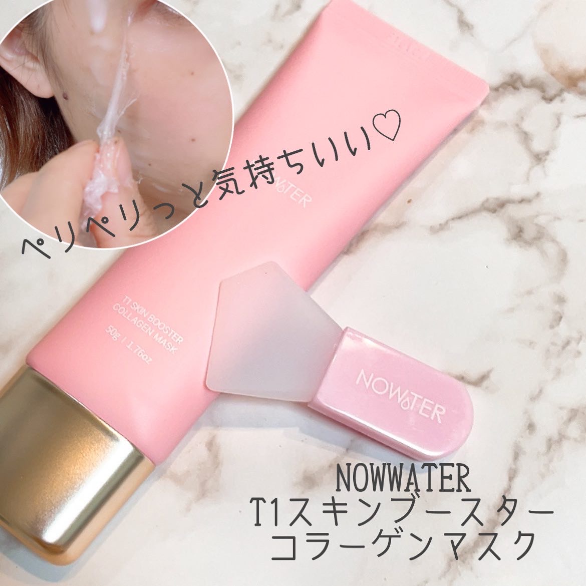 NOWATER / T1 スキンブースター コラーゲンマスクの商品情報｜美容