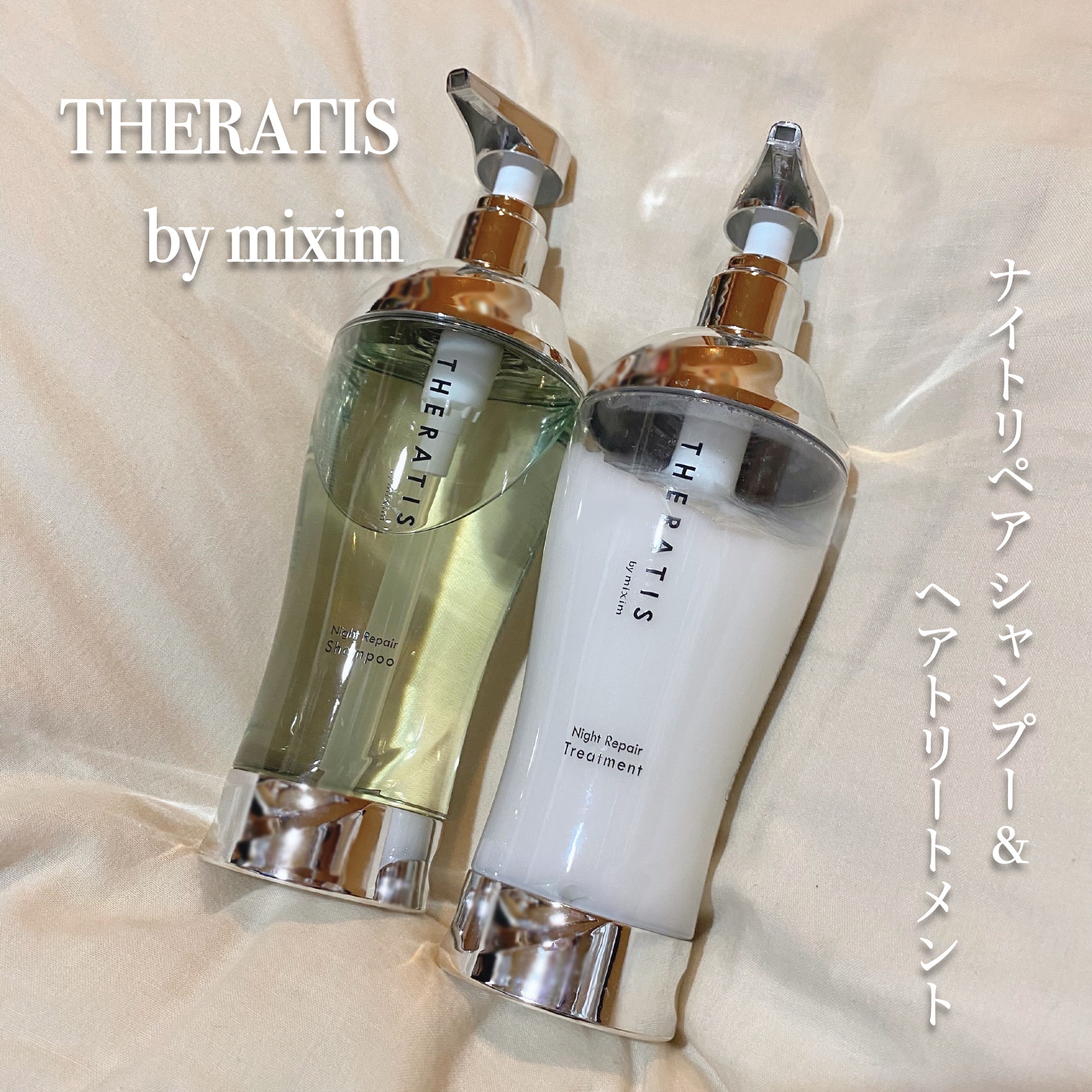 mixim（ミクシム） / THERATIS by mixim ナイトリペア シャンプー