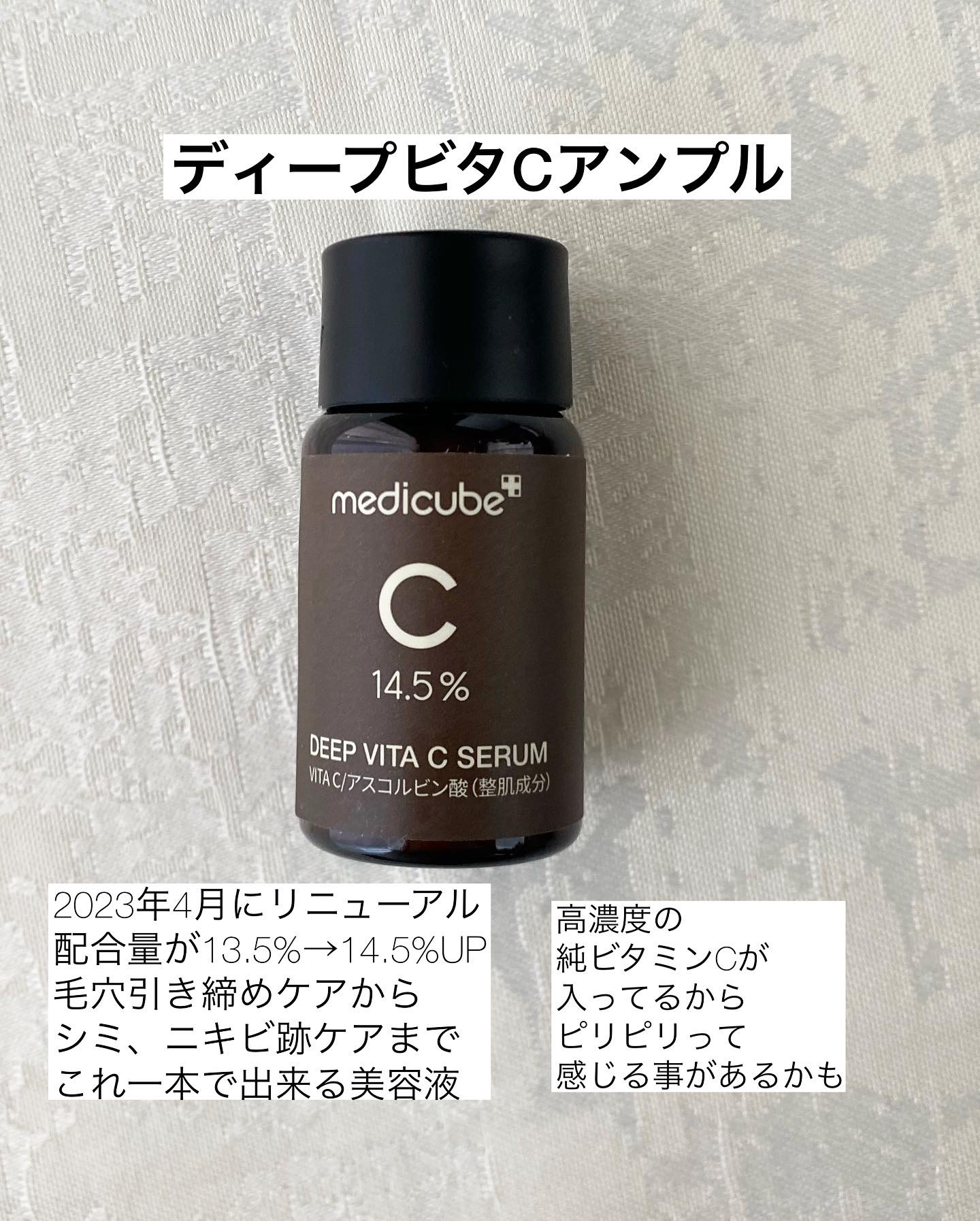 メディキューブ medicube ビタC アンプル - 基礎化粧品