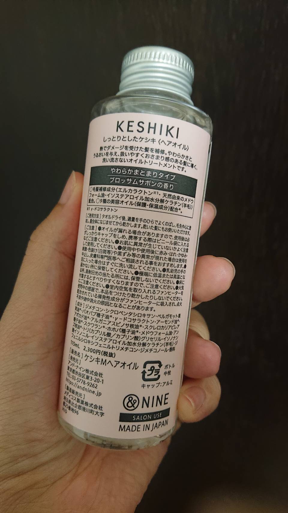 KESHIKI / しっとりしたケシキの公式商品情報|美容・化粧品情報は ...