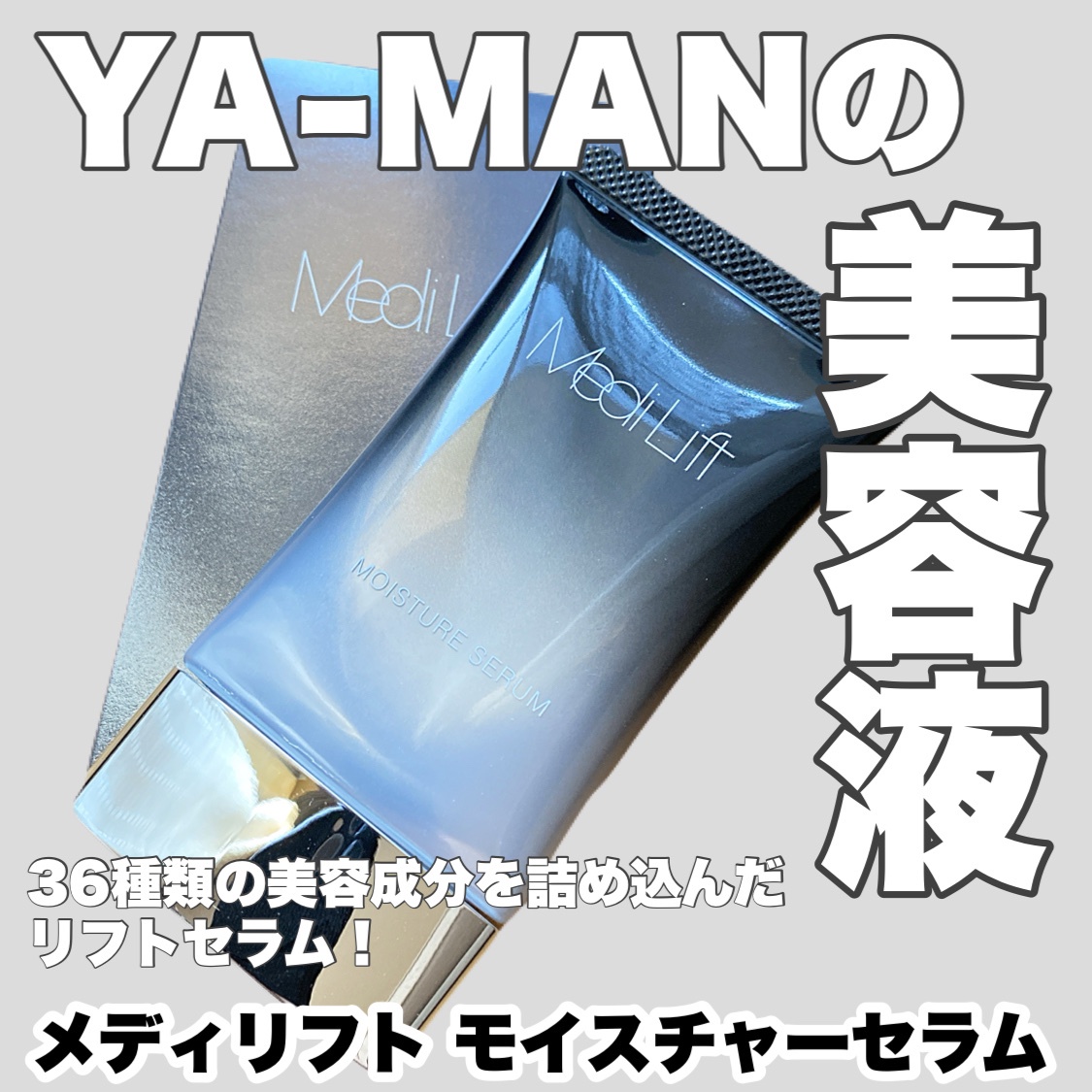 YA-MAN TOKYO JAPAN(ヤーマントウキョウジャパン) / メディ YA-MAN TOKYO JAPAN(ヤーマントウキョウジャパン) / メディ