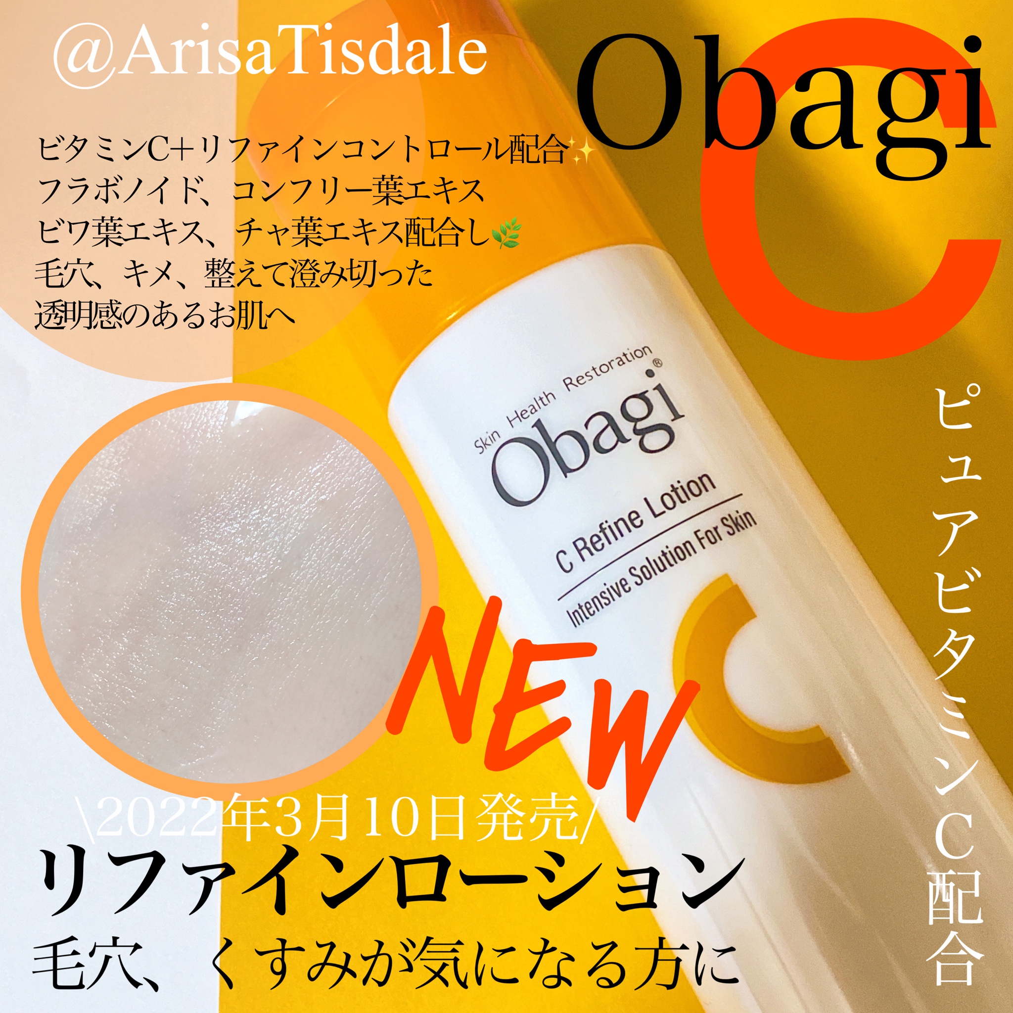 Obaji オバジ クリアCローション リファインローション - 化粧水