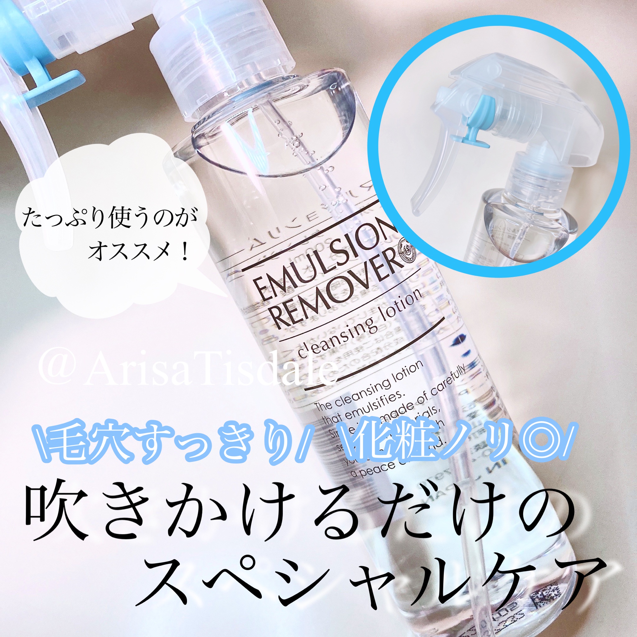 エマルジョンリムーバー 200ml - 洗顔料