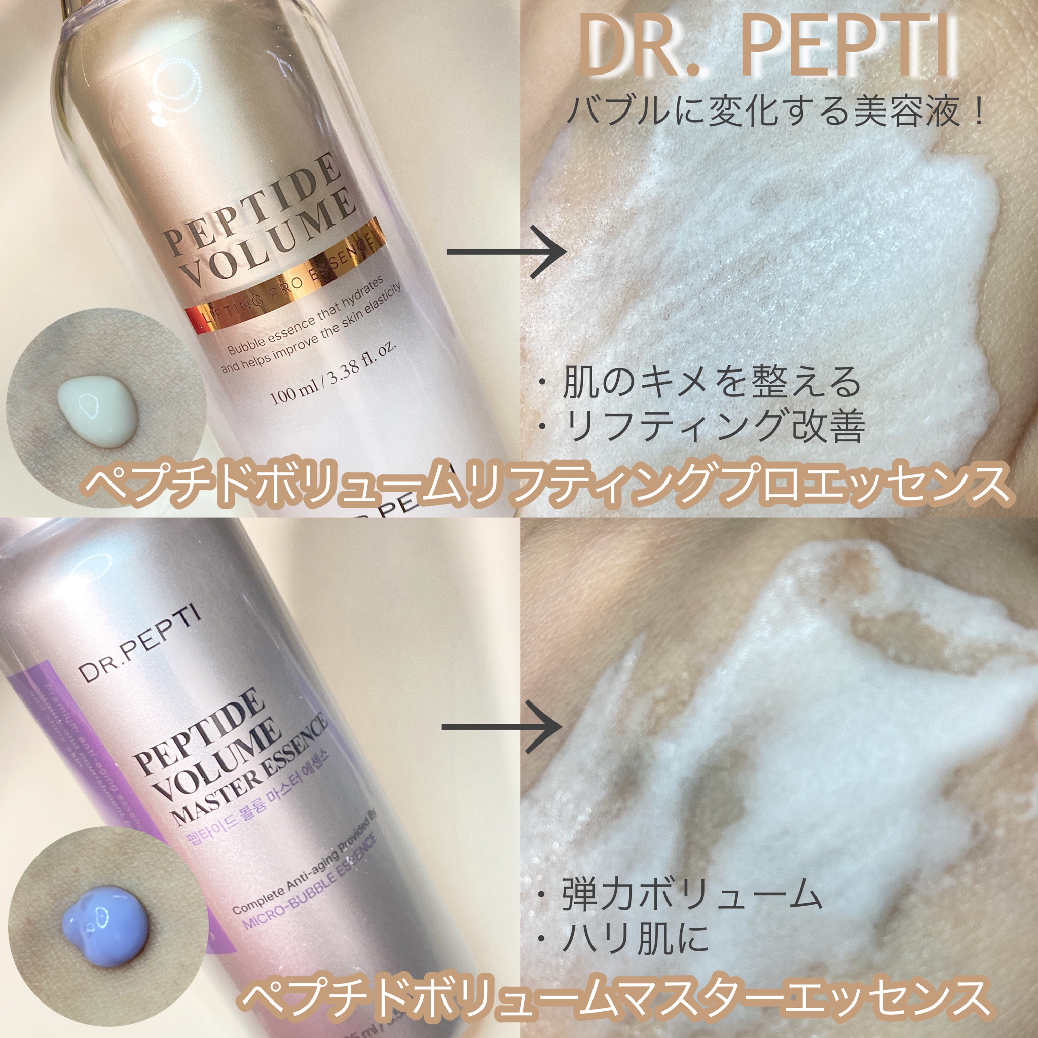 chy様専用 セレンディビューティー 3点 Dr.Pepti 2点-