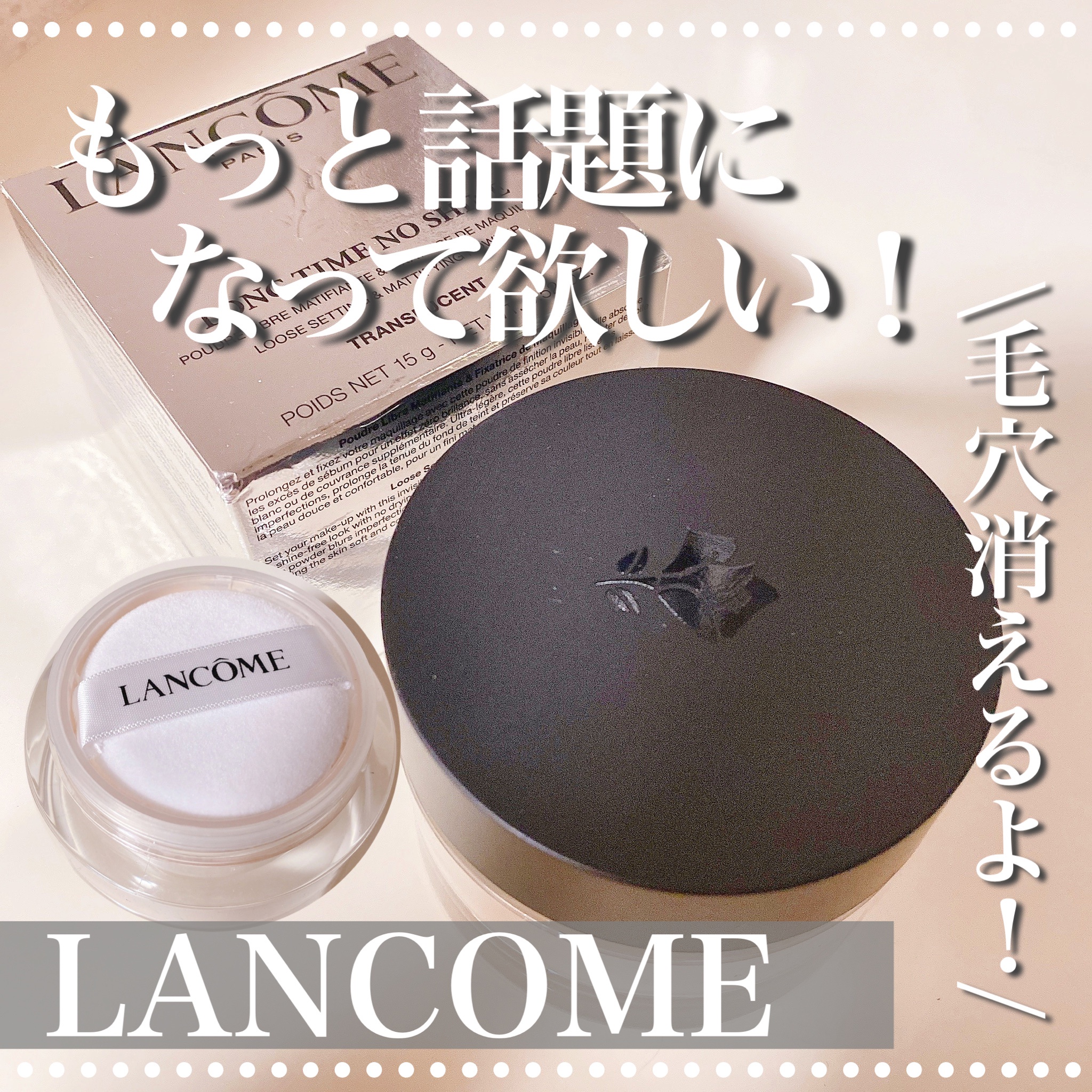 ランコム / タンイドル ウルトラ ウェア ルース パウダーの公式商品