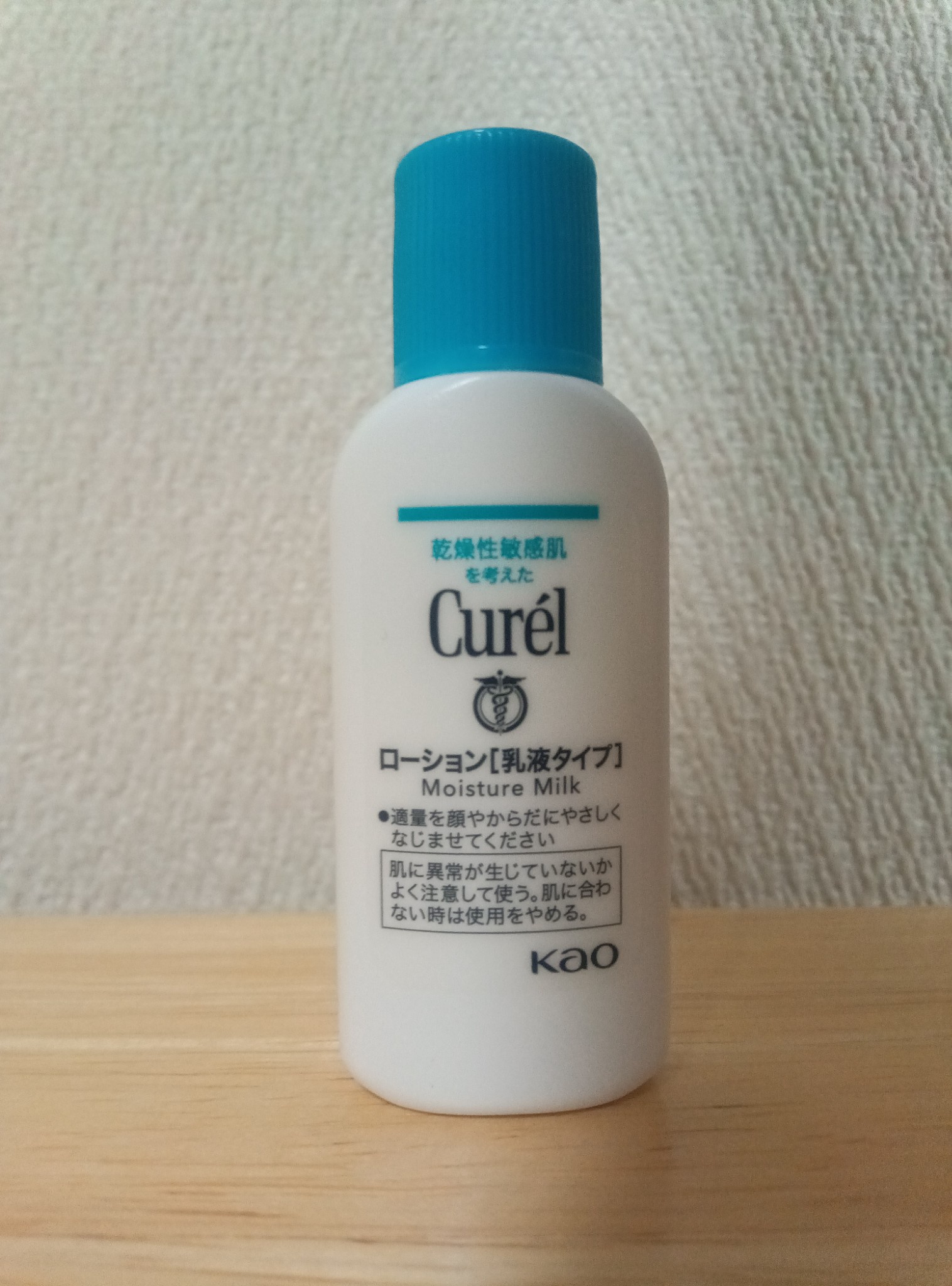 キュレル / ローションの公式商品情報｜美容・化粧品情報は