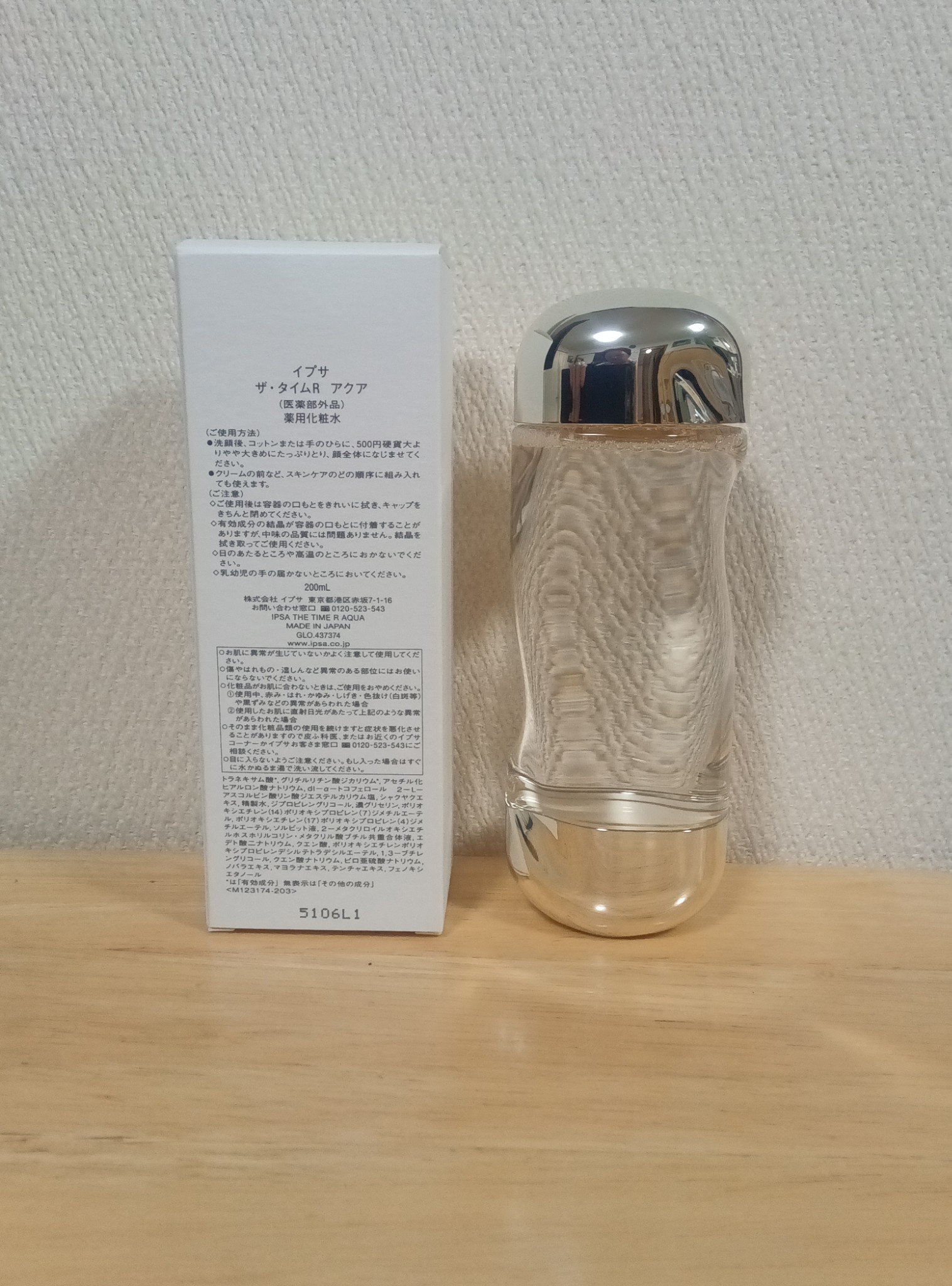 大人ニキビや肌あれ防止♪❤イプサ ザ・タイムRアクア薬用化粧水200mL×3本 イプサ / ザ・タイムR アクアの公式商品情報｜美容・化粧品情報