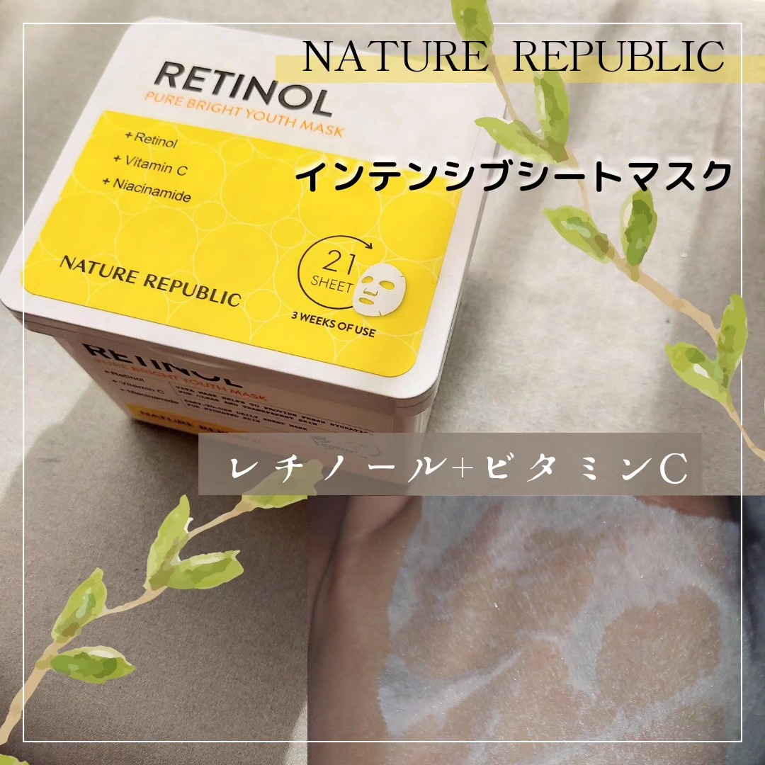 * 【新品未使用】 nature republic インテンシブシートマスク