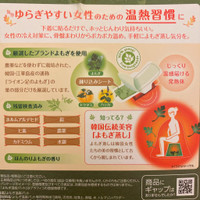 優月美人 よもぎ温座パットの公式商品情報 美容 化粧品情報はアットコスメ 優月美人 よもぎ温座パットの公式商品情報 美容 化粧品情報はアットコスメ