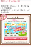 花粉症が始まっている気が。。