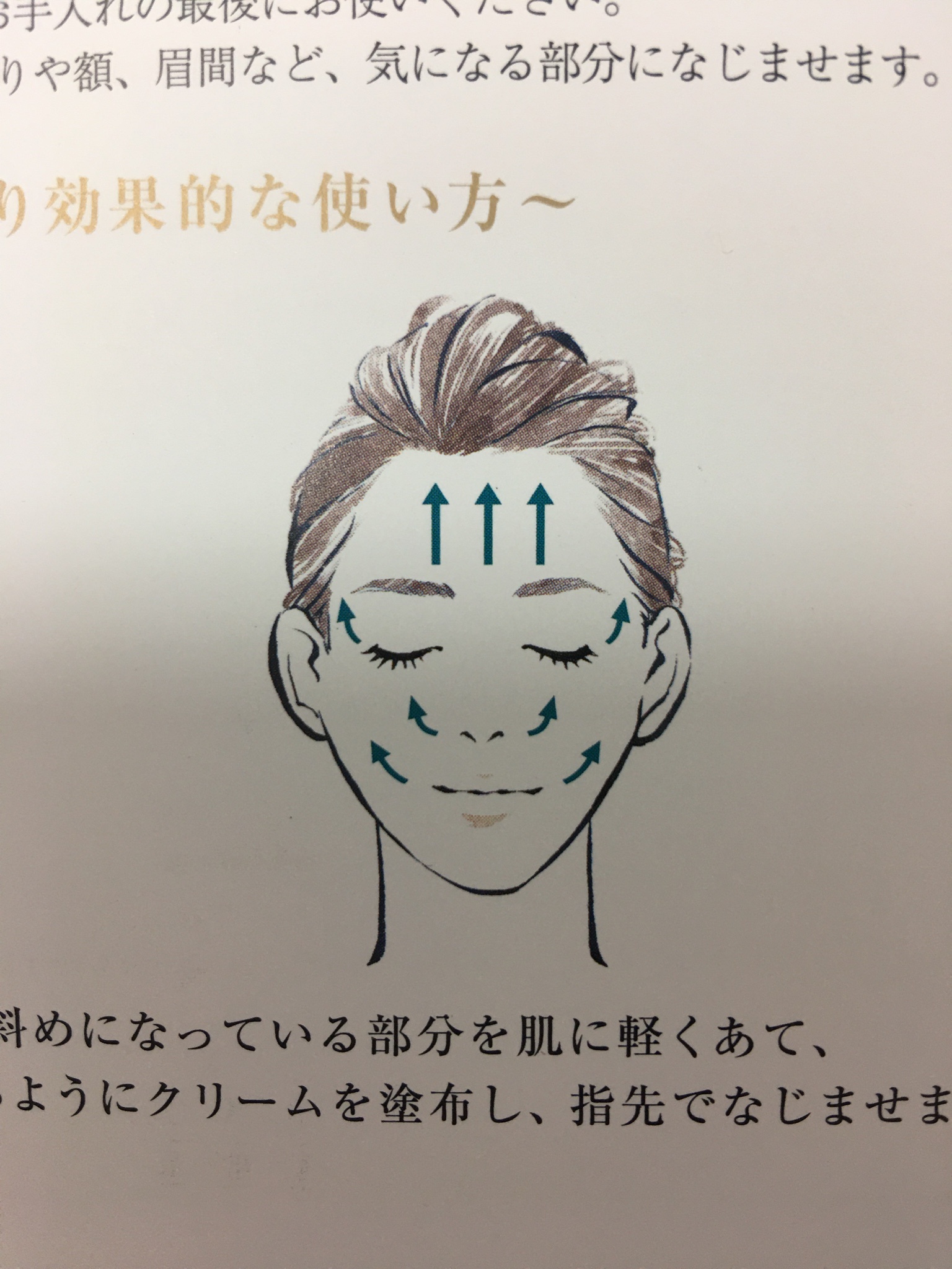 アルビオン / アルビオン リンクル リペアリフトの公式商品情報｜美容 
