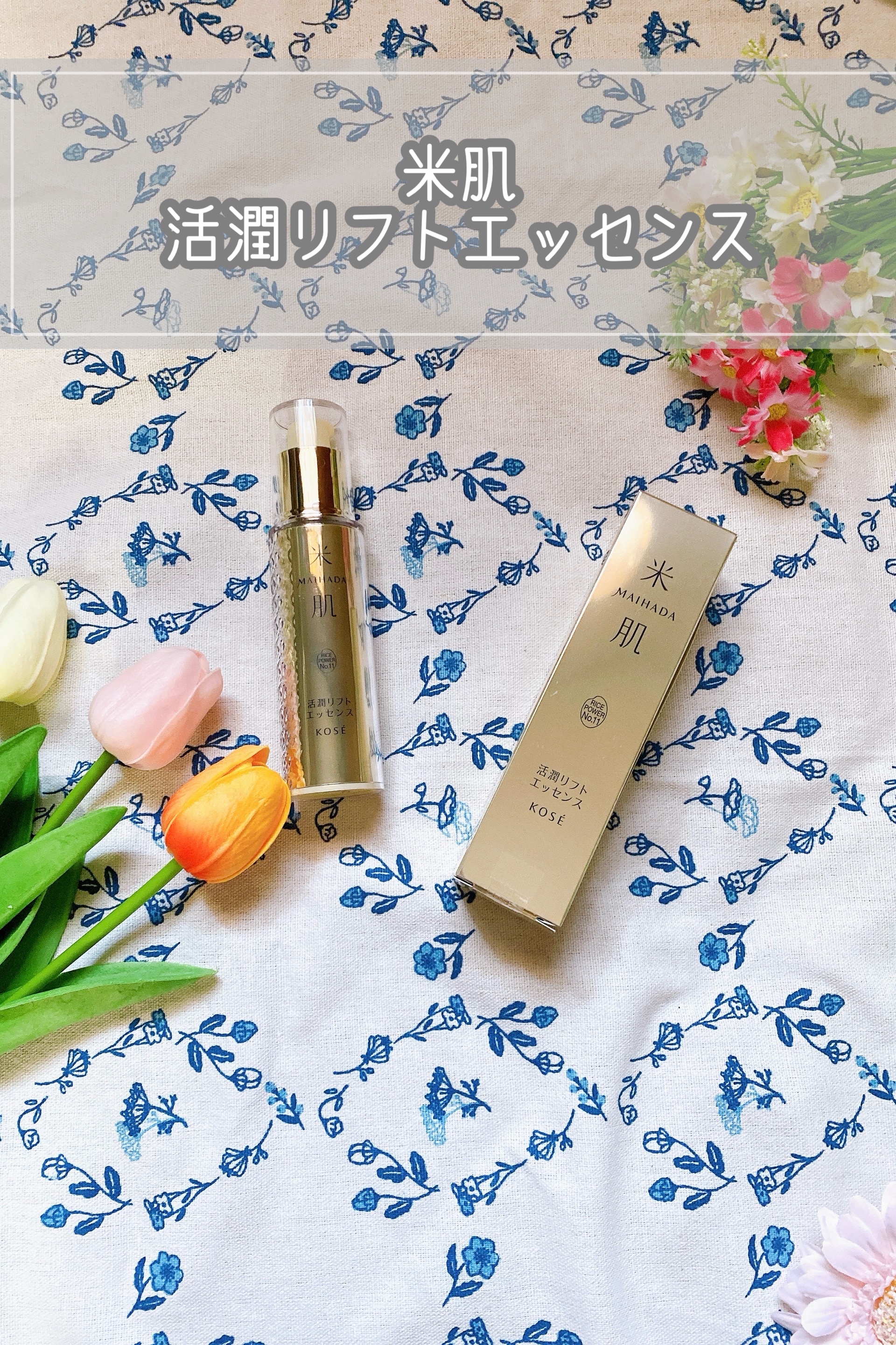 米肌(MAIHADA) / 活潤リフトエッセンスの公式商品情報｜美容・化粧品 
