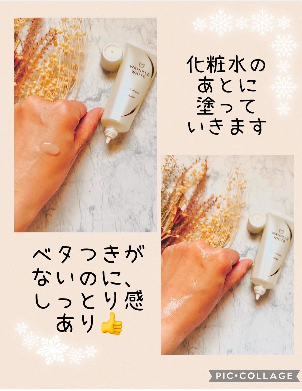 明色化粧品 / 薬用リンクルホワイト デイ＆ナイト セラムの公式