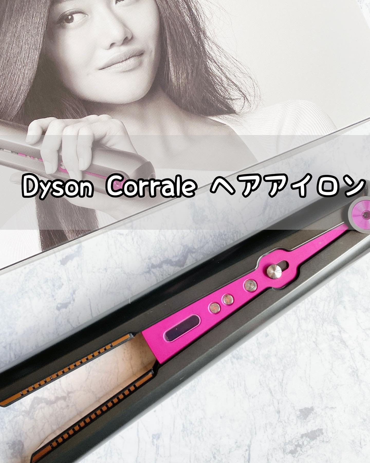 dyson / Dyson Corrale コッパー／ブライトニッケルの公式商品