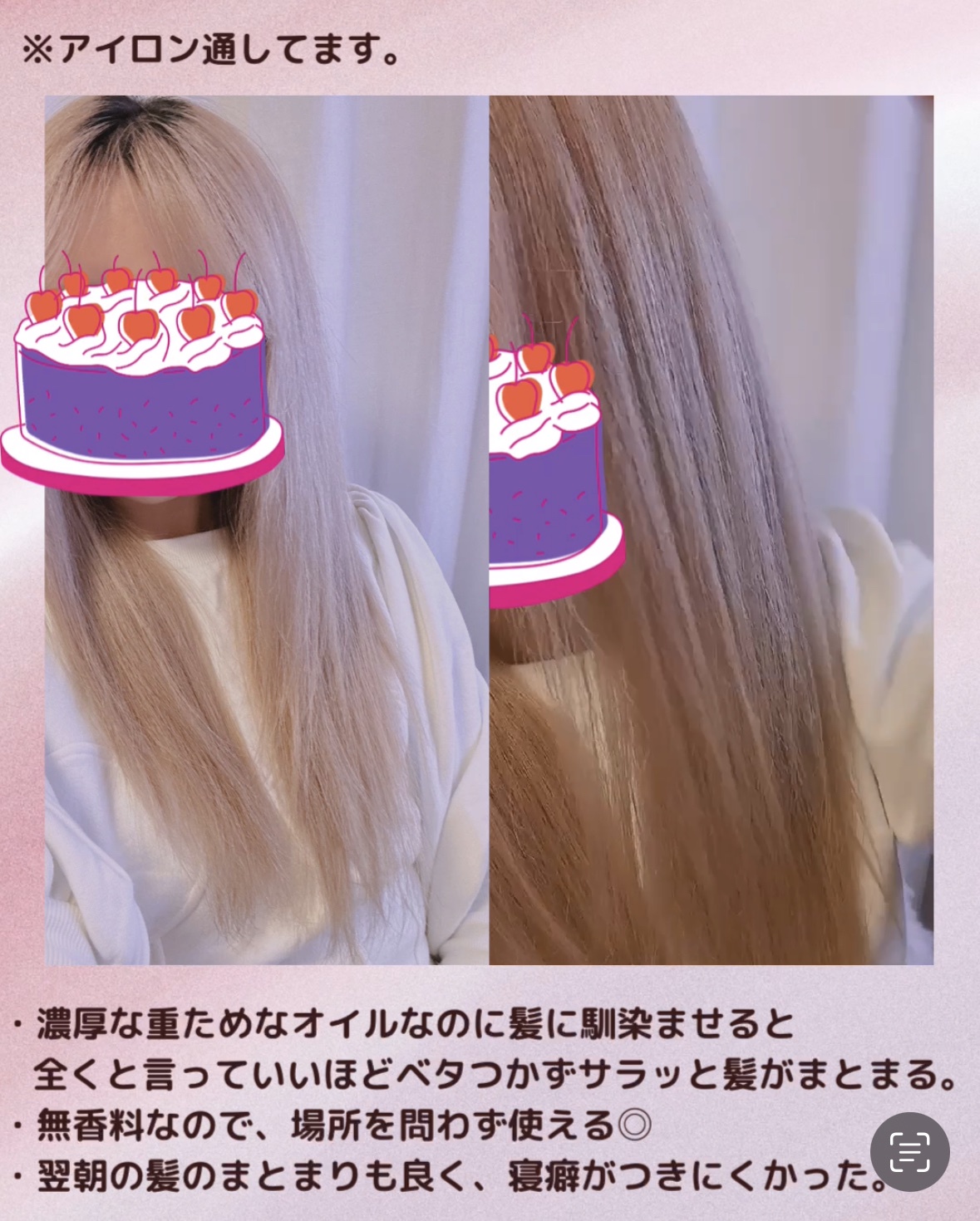 プリュムヘアケア / プリュムヘアオイルの口コミ写真（by omocherry