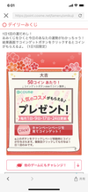 お福わけです